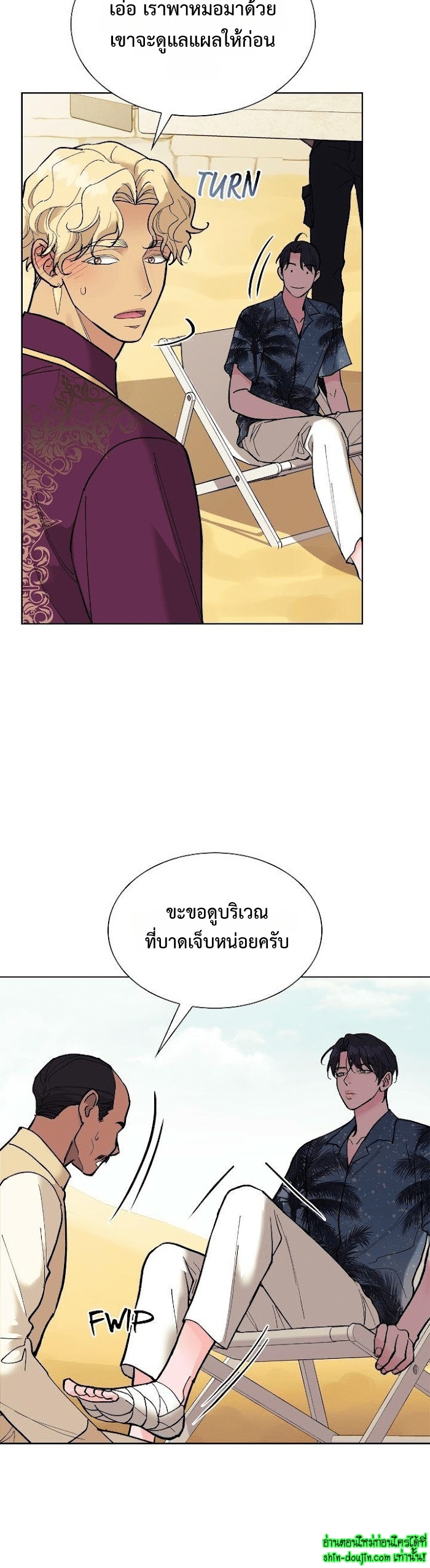 Wet dessert EP 16